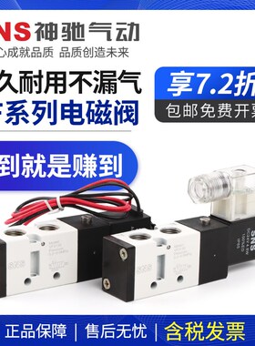 sns神驰vf3130气动开关电磁24v气阀220v二位五通smc型控制器vfa