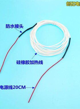12V24V水床孵化加热线硅橡胶发热线理疗垫电动车汽车加热垫发热丝