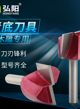 木工铣刀雕刻刀木雕抛光电木清底刀平底铣底刀6/12.7mm雕刻机刀具