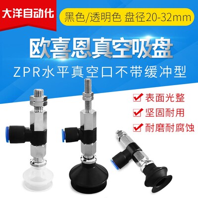 ZPR20 ZPR25 ZPR32BN BS BGS-06 08-A6 A8台湾进口真空吸盘双层型