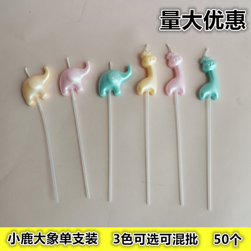 铅笔蜡烛生日蜡烛单支蛋糕烘焙装饰长杆小鹿小熊小猪大象蜡烛50个