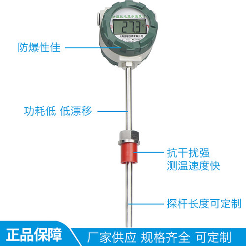 就地数字显示温度计仪表电子工业显示 高精度pt100 防水防爆铝壳