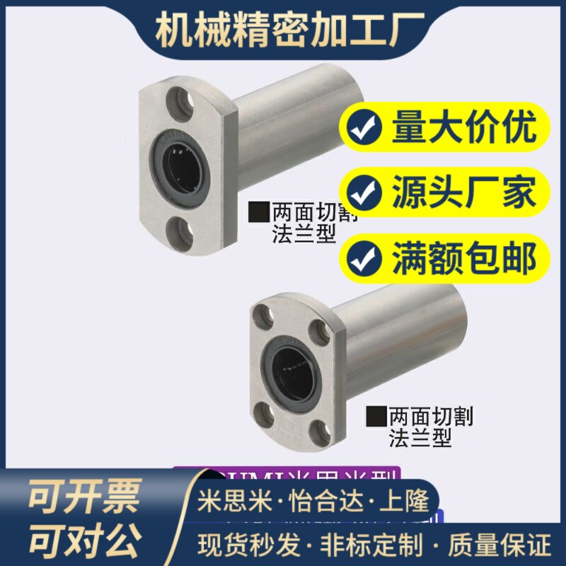 对边双称直线轴承LHFCW6/8/10/12/13/16/20/25/30/35/40/50