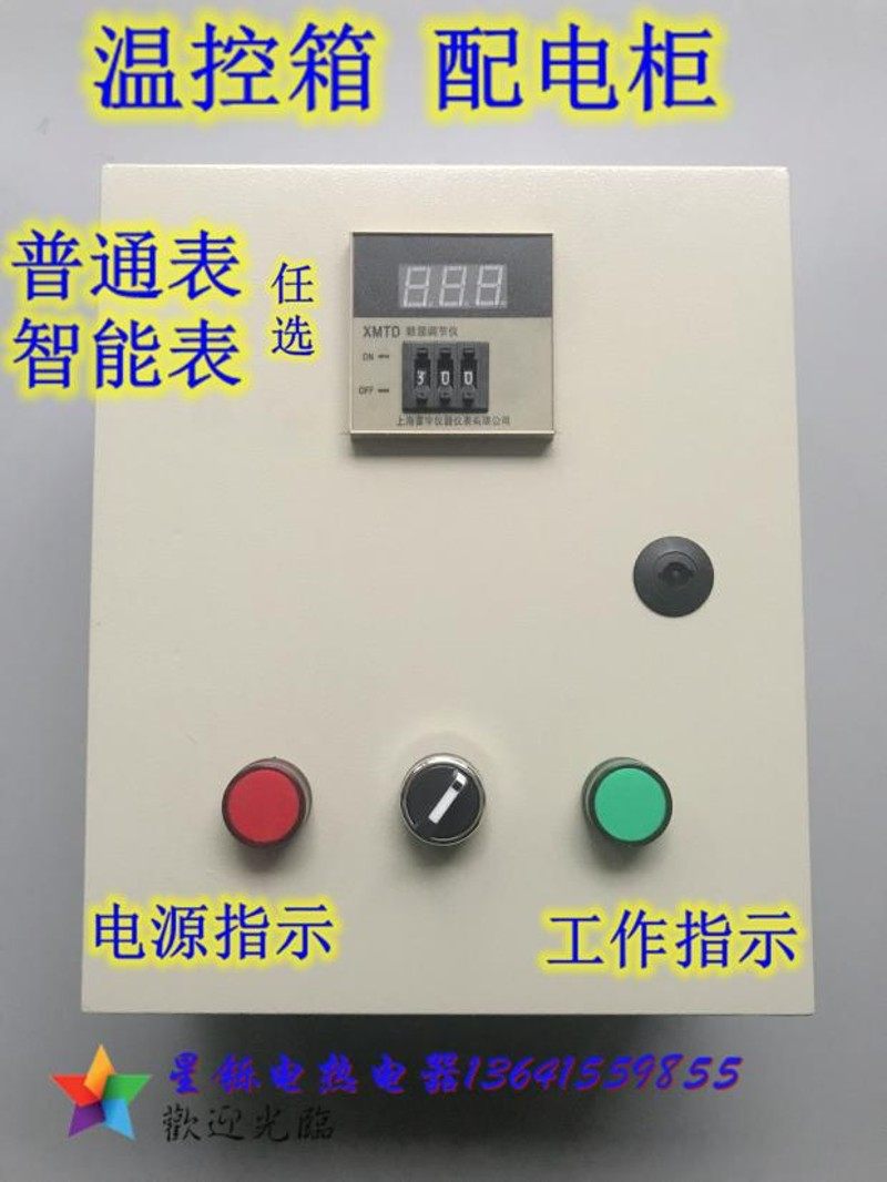 温控箱/控温箱/加热管/伴热带/电炉/硅碳棒/烤箱控温/烘箱控温