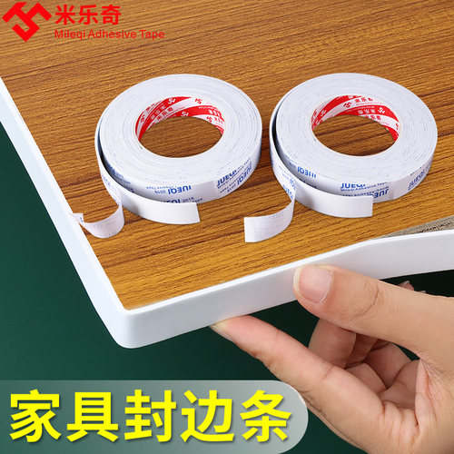 家具封边条自粘木板板材收口条橱柜门柜子u型软收边条木工包边条