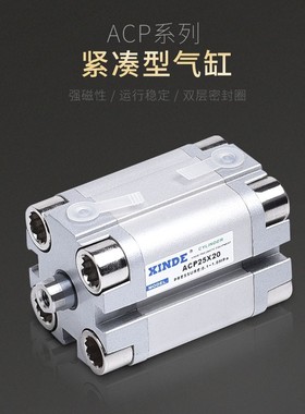 亚德客型薄型紧凑型气缸ACP 32-5 10 15 20 25 30 35 70 80 90SB