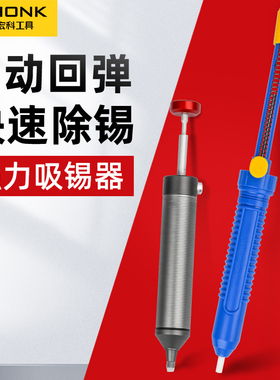 强力吸锡器大号吸锡枪手动加长吸锡泵真空泵烙铁拆焊除锡渣吸焊器