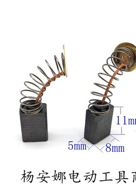 配SLD5210C手电钻碳刷欧本5210C手电钻碳刷架5齿手电钻碳刷配件