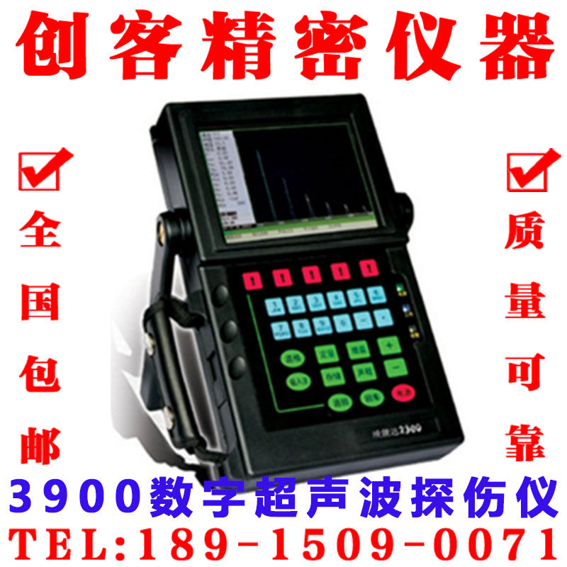 3900数字超声波探伤仪/裂纹探检仪/焊缝气孔探伤仪/免费上门培训