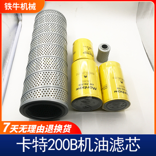 适用挖掘机配件卡特200B 320V1V2空气滤芯液压回油进油先导滤清器