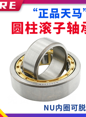 TMB天马钢保NU211 212 213 214 215 216 217H EM铜保圆柱滚子轴承