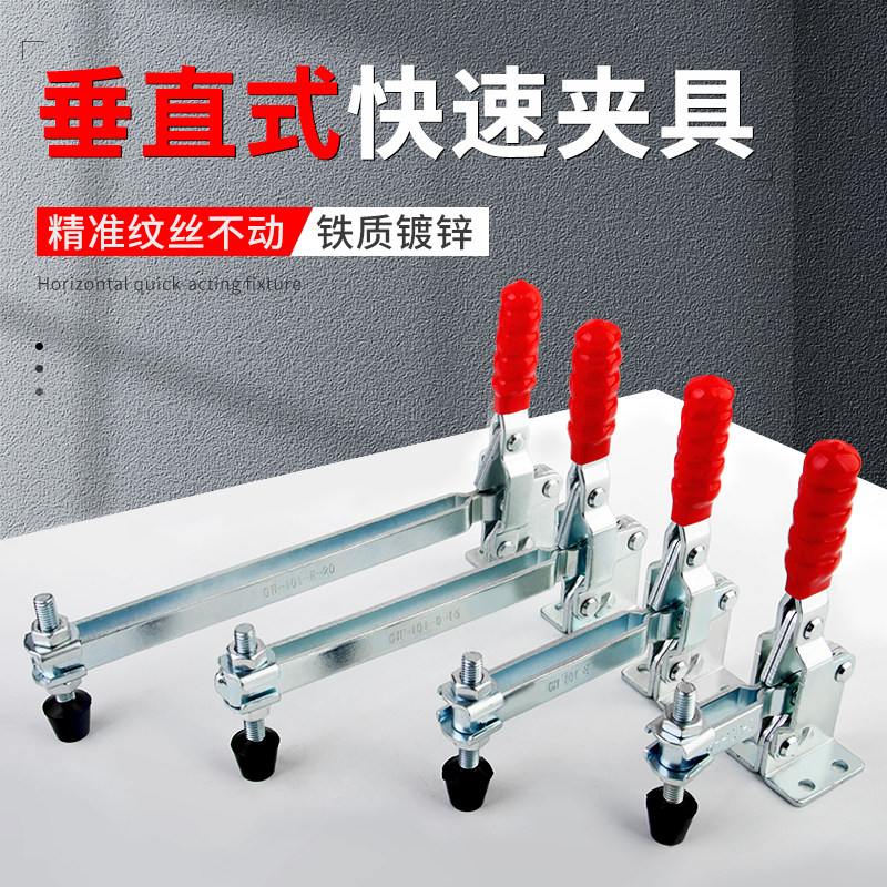 垂直式快速夹具GH-101-E长款  GH101D快速夹钳 快速肘夹 五金工具,工业油品/胶粘/化学/实验室用品,马弗炉/电阻炉/实验炉,淘宝优惠券,粉丝福利购,淘宝优惠卷