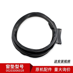 适用XQG100-HB816G/HBX12736U1海尔滚筒洗衣机密封圈胶垫观察窗垫