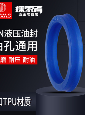 U/Y型圈液压油封UN150*165*170*180*9/10/12/15/16/18