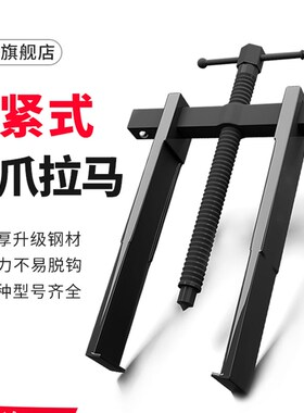 沪工二爪拉马轴承拆卸工具小型拔轮拉拔器两爪拉玛两脚内孔拉马