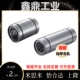d12 d10 d20 d16 LMC02 d6上隆KCM直线轴承d8 d25