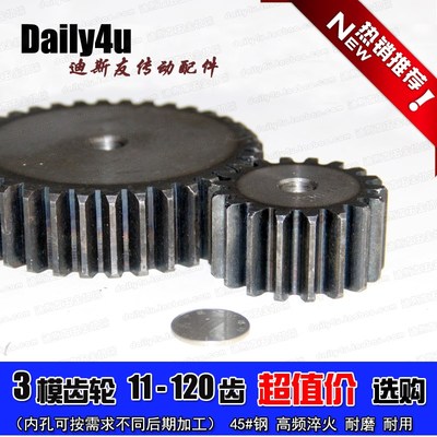 齿轮传动 3模国标正齿轮 86齿87齿88齿89齿90齿 厂家薄利