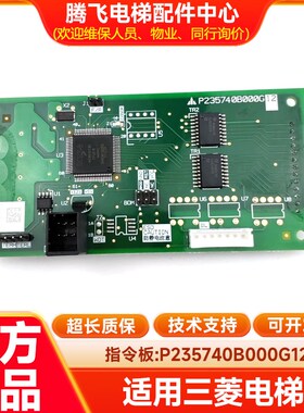 LEHY类指令板P235740B000G01/G02/P235710B000G11/P235740B000G12