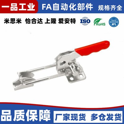原装台湾好手快速夹具 夹钳HS-40820/40840/40870 门闩式锁紧肘夹