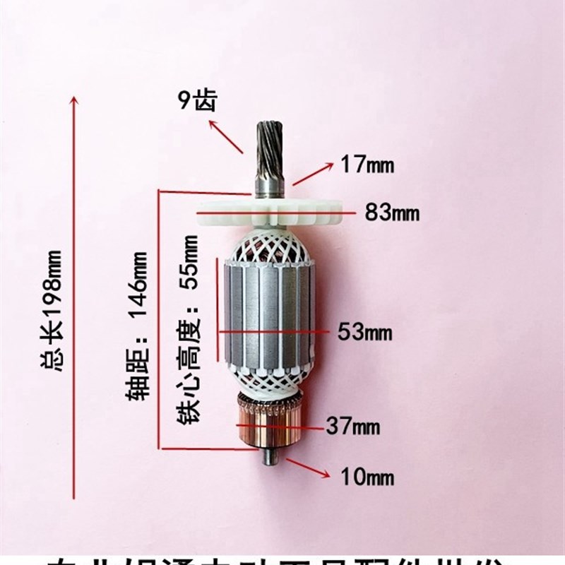 东森2191精品转子鼎坚百耐希德红锐奔3160C 2160水钻9齿装机配件