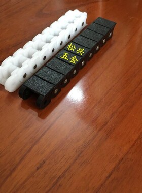 上下料机尼龙链条 RS40P白色黑色龙骨链条 链板式输送线POM拖链
