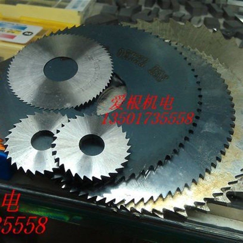 高速钢锯片铣刀 切口铣刀 75/80/100/110/125/150/200*2.5~3,工业油品/胶粘/化学/实验室用品,马弗炉/电阻炉/实验炉,淘宝优惠券,粉丝福利购,淘宝优惠卷