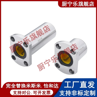 直线轴承单衬型C-LMH6/8/10/12/16/20/25/30/UU两面切割法兰沉孔