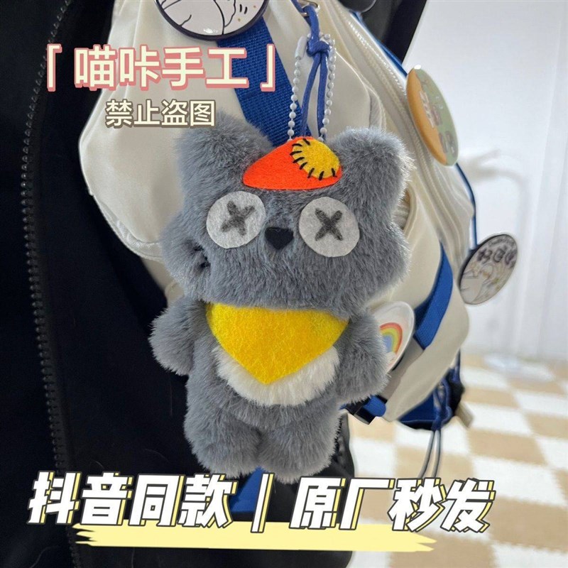 同款灰太狼红太狼毛茸茸玩偶挂件手工自制材料包送男女友礼物图片