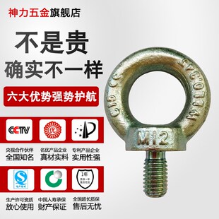 神力索具 镀锌吊环螺丝起重吊环螺钉国标螺栓螺母M6M8M10