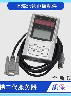 适用于新时达二代服务器AS380调试器NSPE10手操器尚途/广日/快速