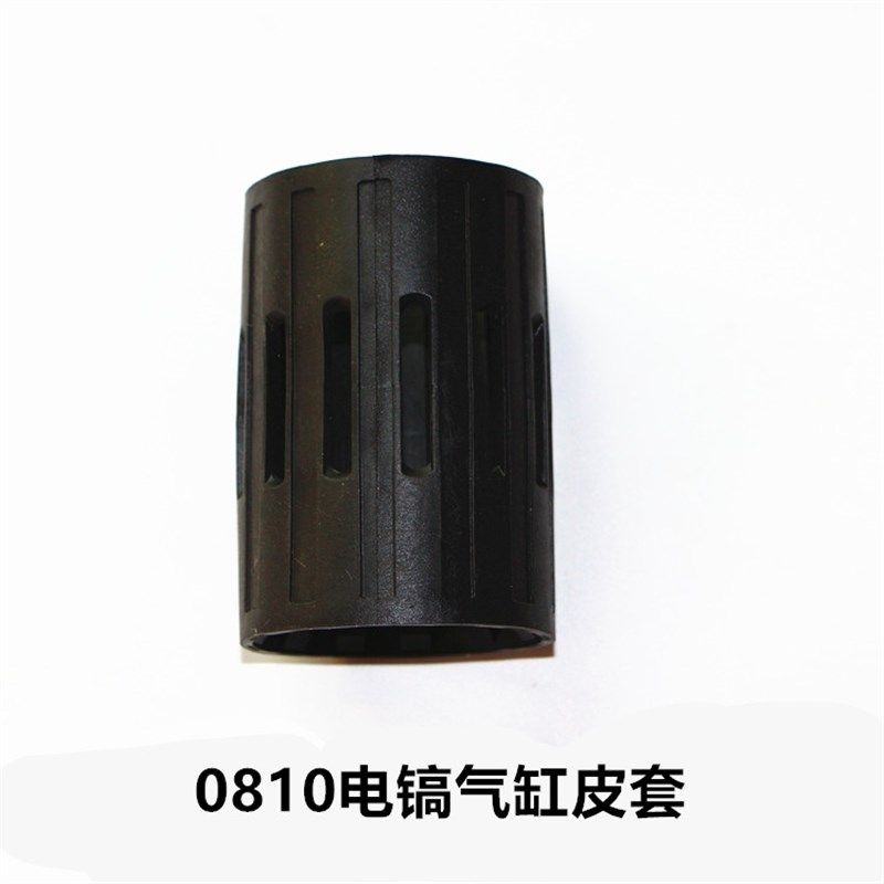 0810电镐气缸总成皮圈 气缸外皮圈套 0810电镐精品气缸装机皮套,工业油品/胶粘/化学/实验室用品,马弗炉/电阻炉/实验炉,淘宝优惠券,粉丝福利购,淘宝优惠卷