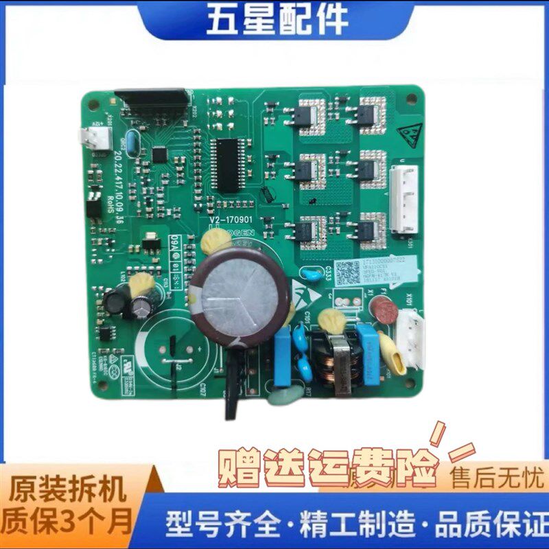 美的629WKPZM(E)冰箱主板压缩机 VFA110CY1 17131000007522驱动板