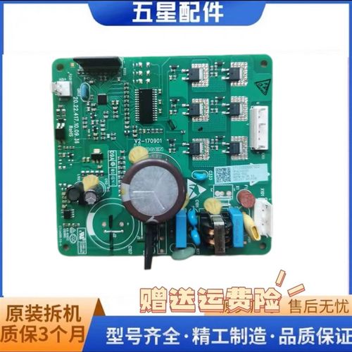 美的629WKPZM(E)冰箱主板压缩机 VFA110CY1 17131000007522驱动板