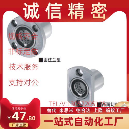 带法兰线性滚珠衬套LBHRW LBHSW LBHCW6 8 10 12 16 20