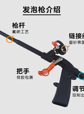 发泡枪聚氨酯泡沫填缝剂胶枪发泡剂免清洗胶枪泡沫胶抢金属