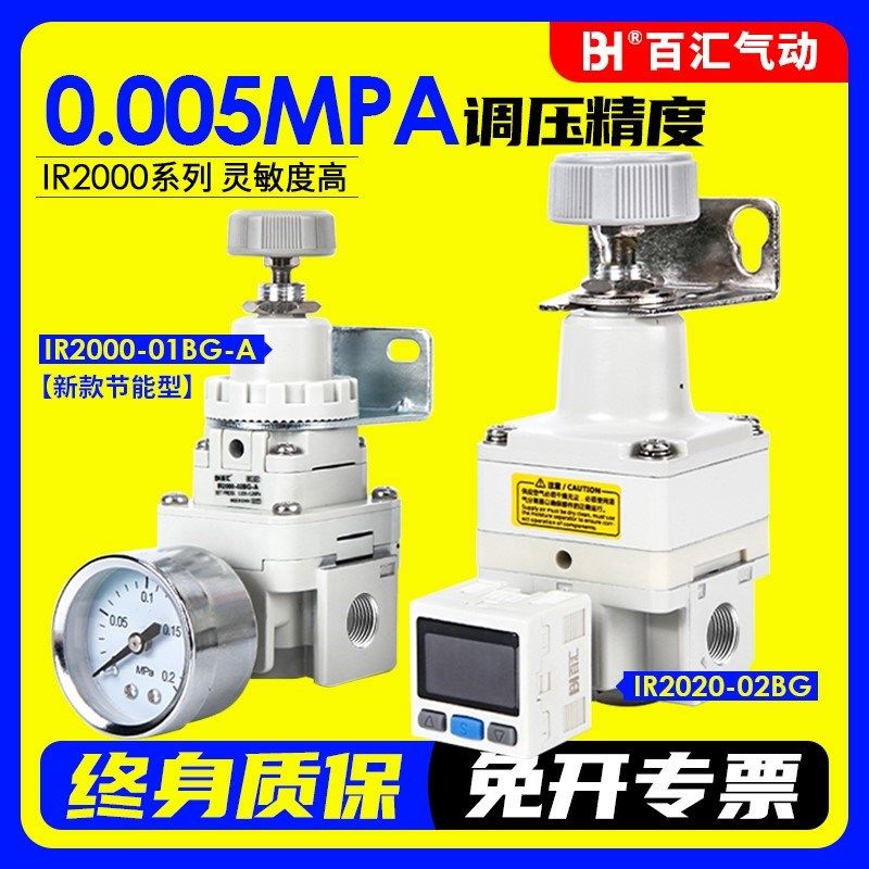 IR2000精密调压阀空压机调节阀气动调压减压阀空气气压数显可调节