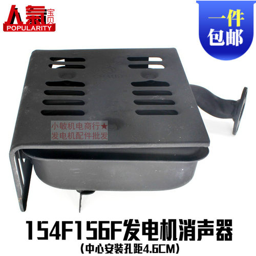 汽油发电机配件1KW1.5千瓦 154F 156F消声器 消音器 排气管