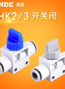 SMC型HVFF气管接头手动开关阀手扳阀VHK3/VHK2-04/06/08F/10F/12F