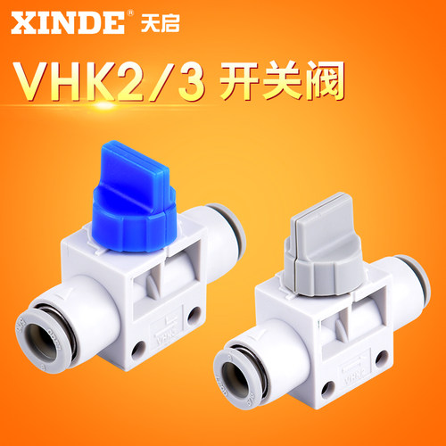 SMC型HVFF气管接头手动开关阀手扳阀VHK3/VHK2-04/06/08F/10F/12F