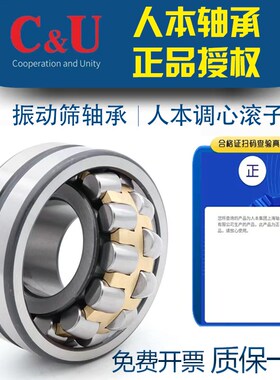 人本三类调心滚子轴承22320 22322 22324 22326 22328 22330CAW33