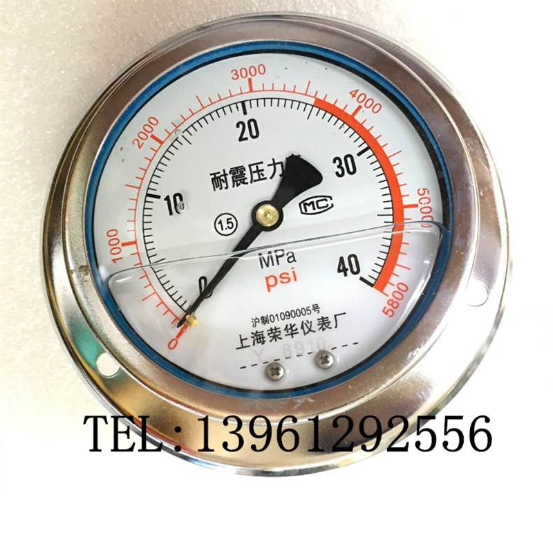 耐震压力表 YN100ZT 0-40MPA上海荣华仪表厂轴向带边抗震液压防振