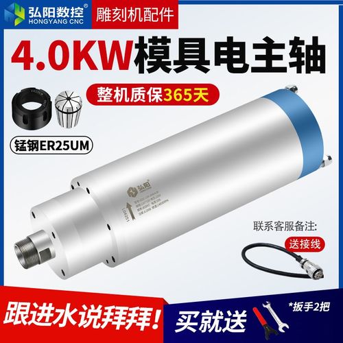 弘阳模具电主轴4kw防水主轴精雕电机高速高精度金属电主轴动力头