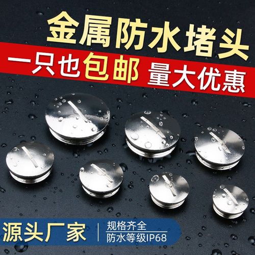 金属防水堵头M12/M18黄铜镀镍六角形防水堵头M型金属闷盖塞头