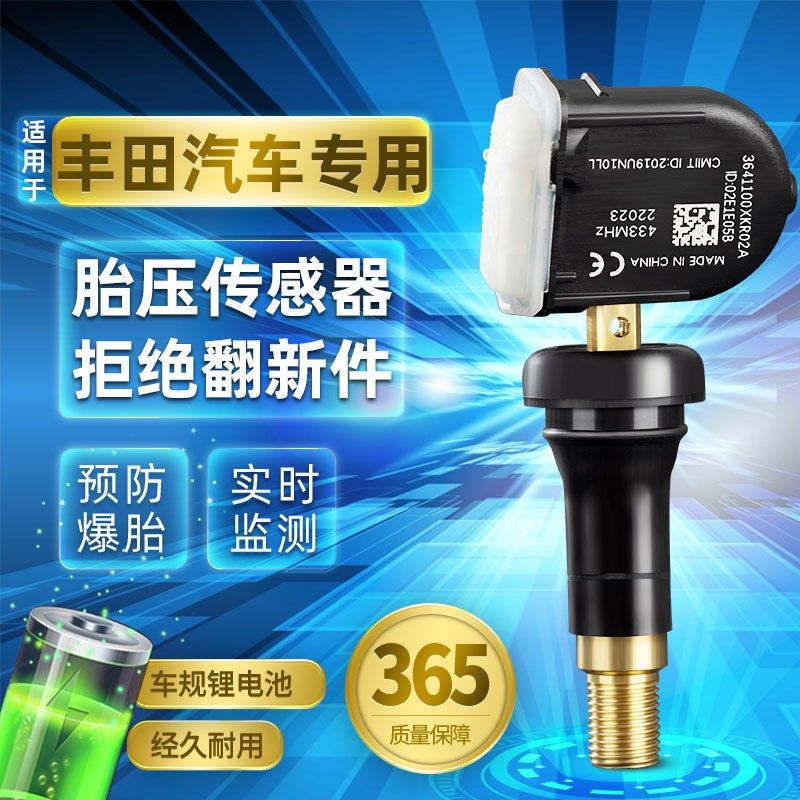 适用丰田轮胎压力传感器卡罗拉雷凌凯美瑞汉兰达汽车内置轮胎监测
