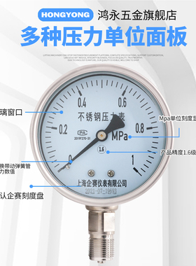 企赛Y100BF/YN100BF整体焊接0-1MPA耐震不锈钢压力表耐高温防腐蚀