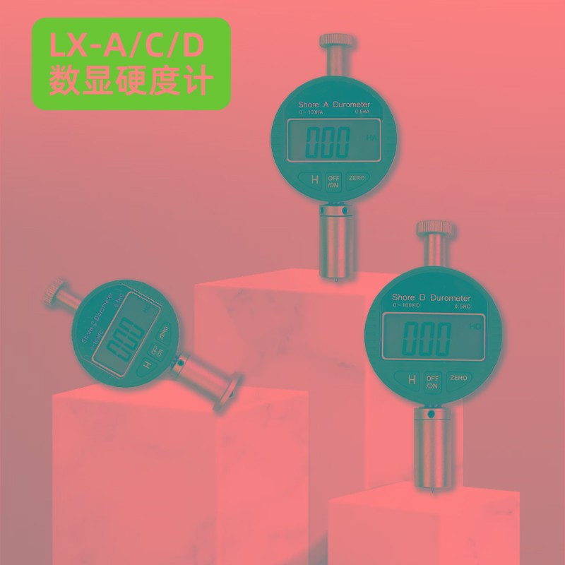 祈色邵氏硬度仪橡胶硬度计A型D型O型便携式硬度测试1年保修