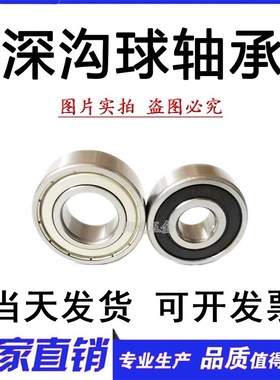 国产深沟球轴承 6002 Z ZZ 80102 6002RS 2RS 180102 15*32*9mm