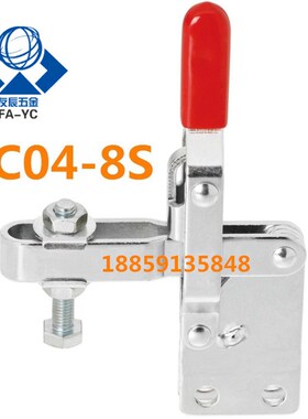 夹具 肘夹 MC04-8S