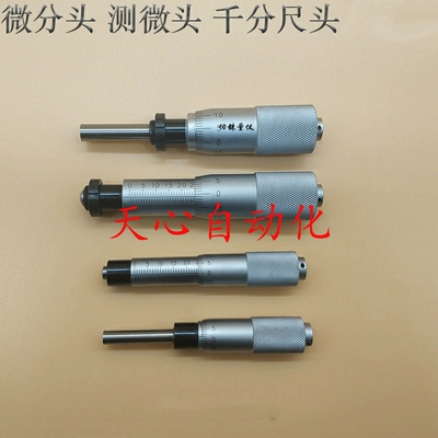 MCLN1 MCLN2 MCLN3 MCLN6 MCLN12 MCMH6测微头MISUMI滑台维护零件