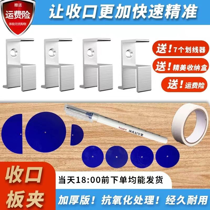 封边神器衣柜安装辅助工具木工划线收口板夹全屋定制家具安装工具
